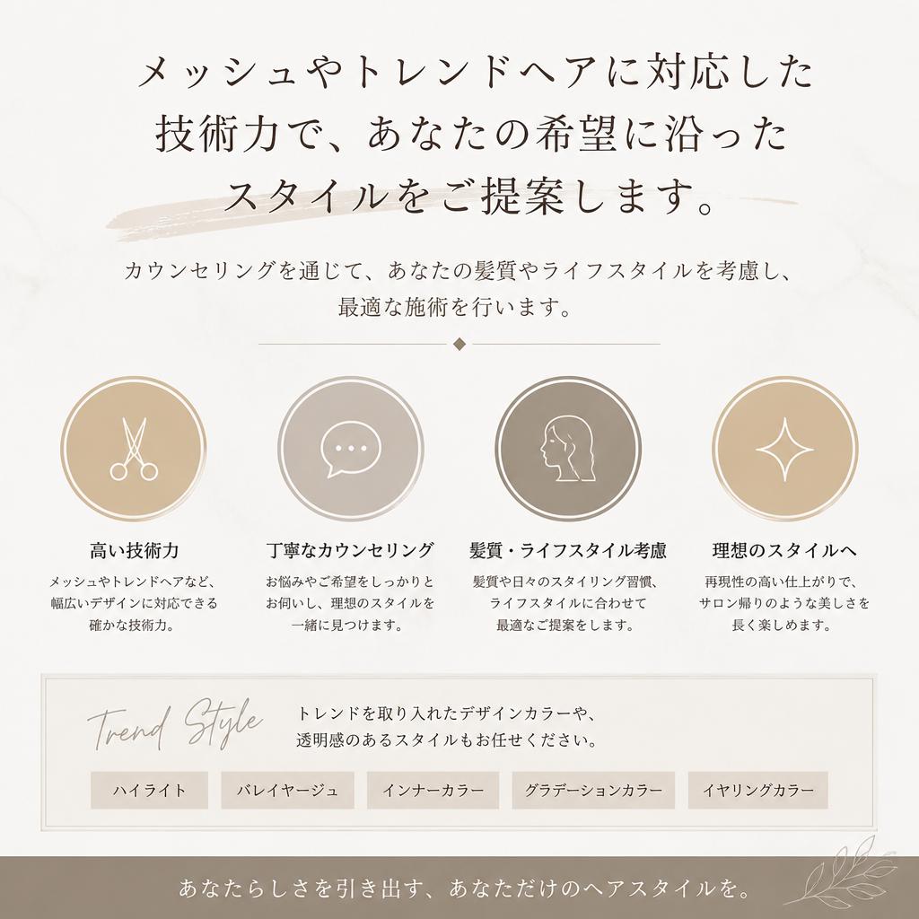 スタイル提案の幅広さ
