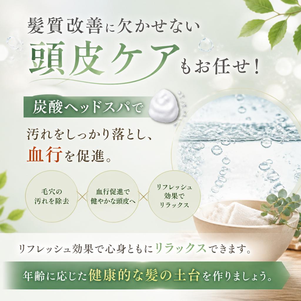 充実のヘッドスパメニュー