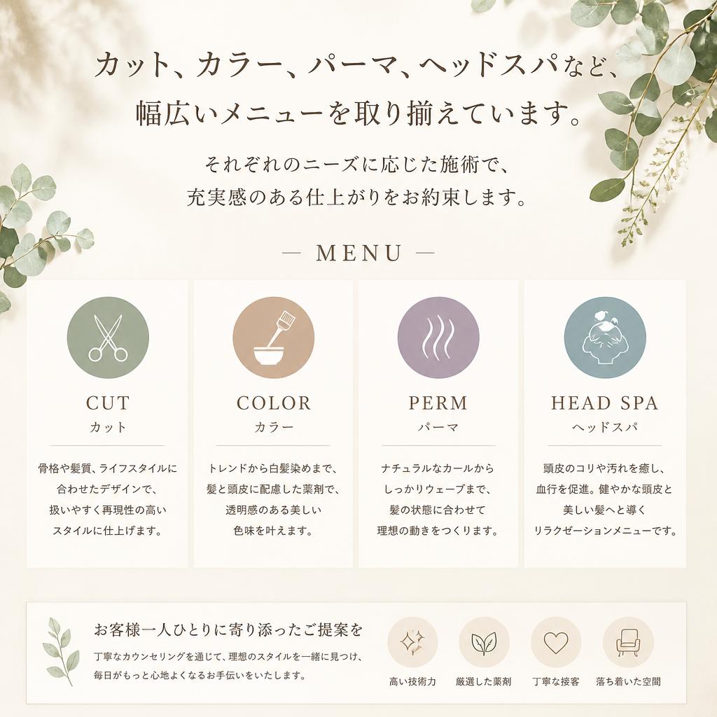 多彩なメニューで満足度UP！
